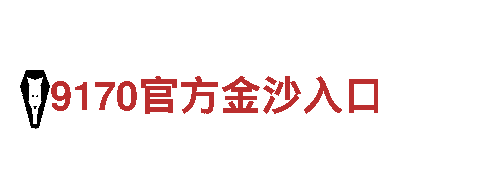 玩转开元体育官网登录入口网址，畅享新体验！